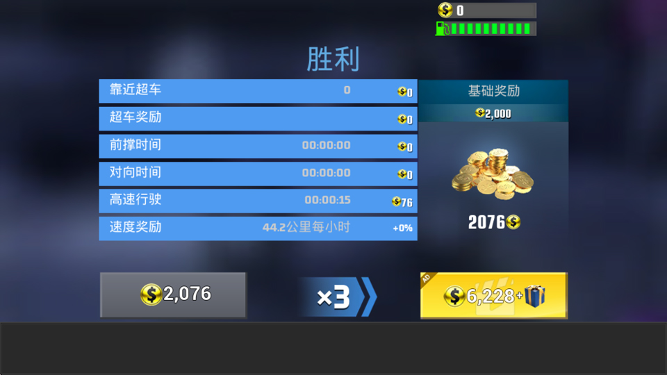 真实公路摩托锦标赛