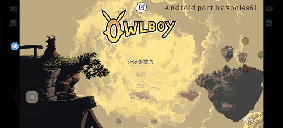 猫头鹰男孩
