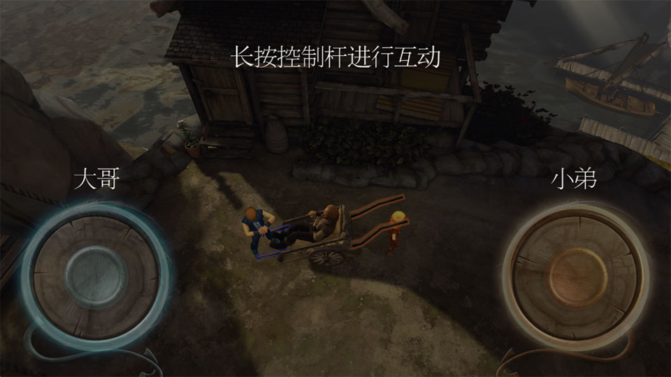 兄弟双子传说手机版