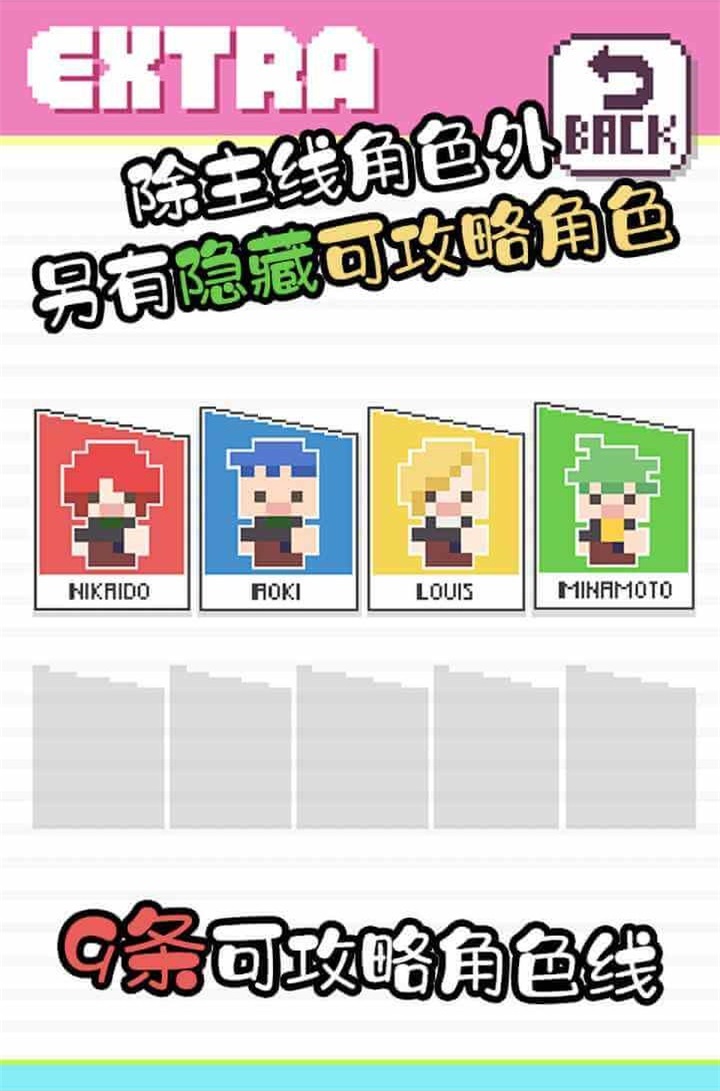 像素男友模拟器