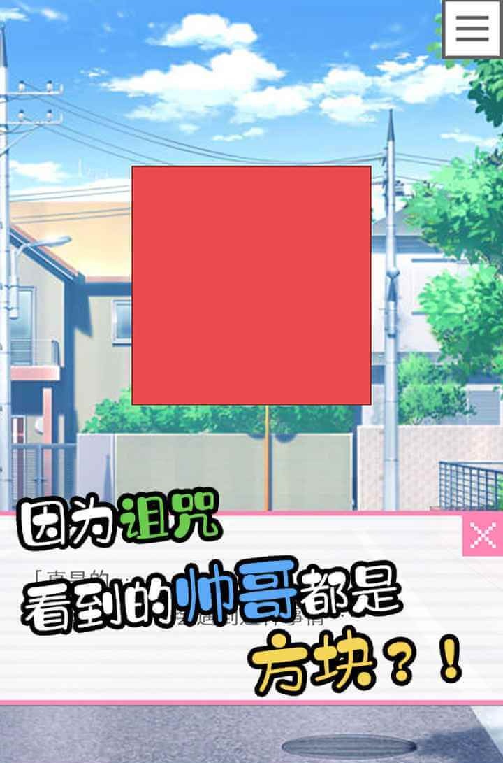 像素男友模拟器