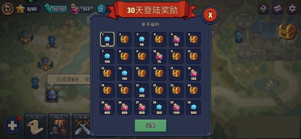 传奇塔防禁止通行