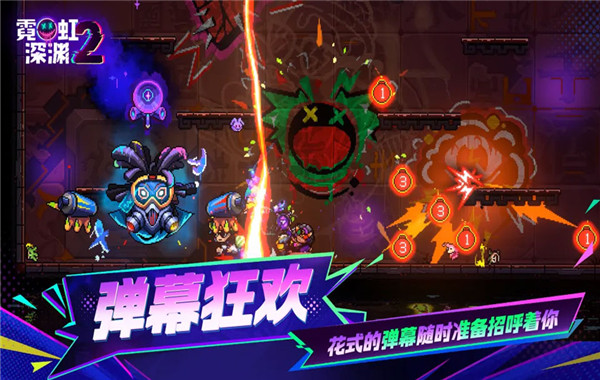 霓虹深渊2