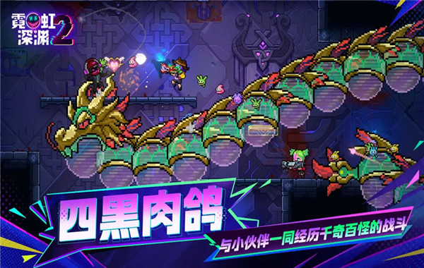 霓虹深渊2