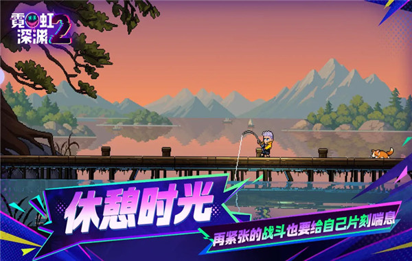霓虹深渊2