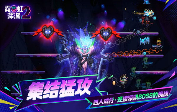 霓虹深渊2