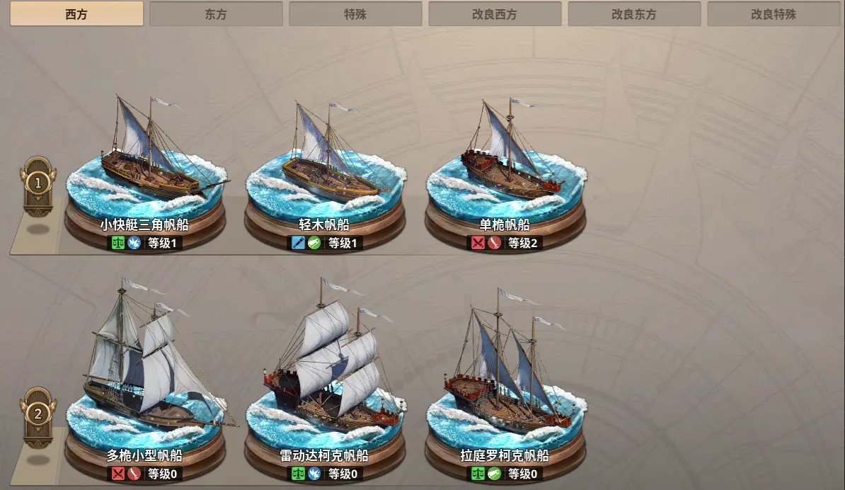 大航海时代起源国际服