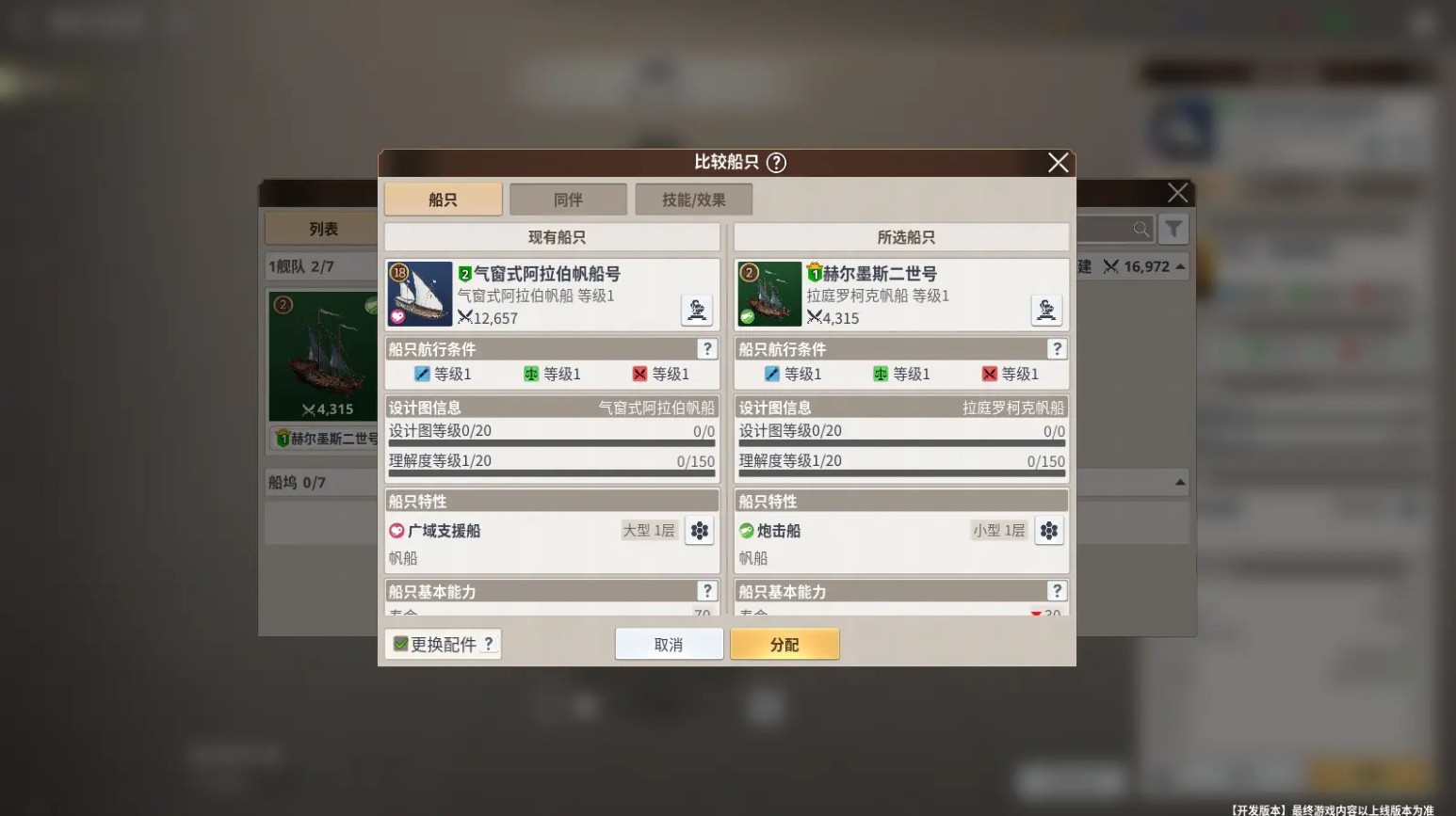 大航海时代起源国际服