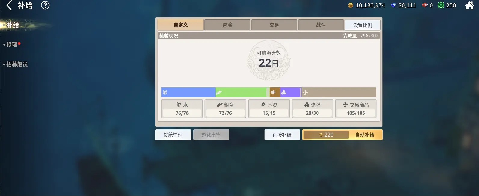 大航海时代起源国际服