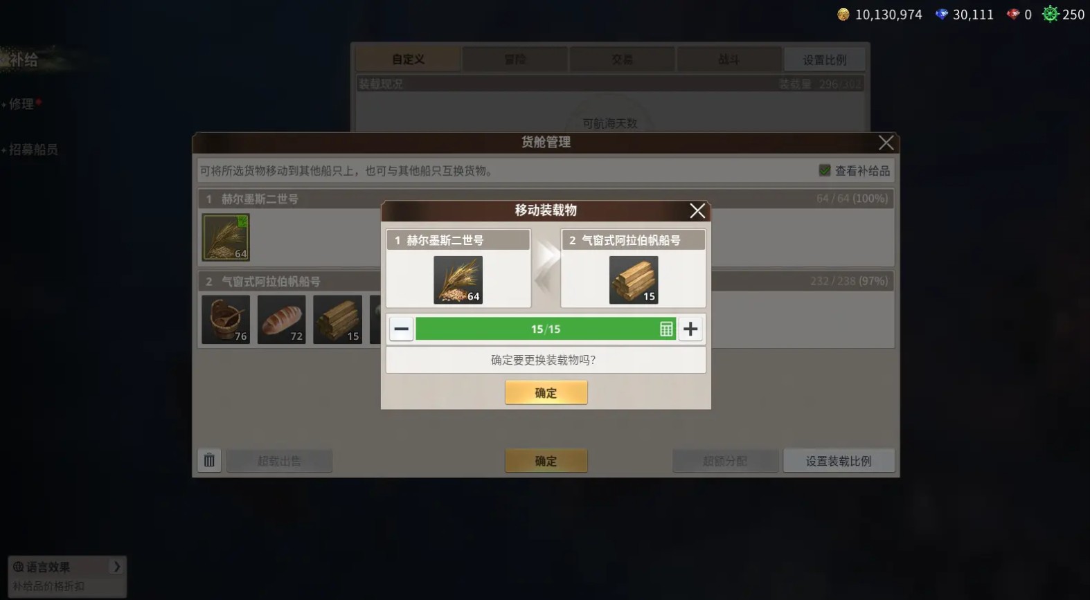 大航海时代起源国际服