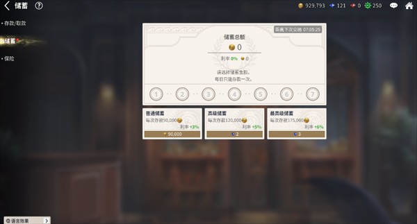 大航海时代起源国际服