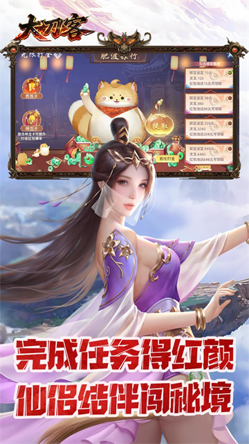 大刀客