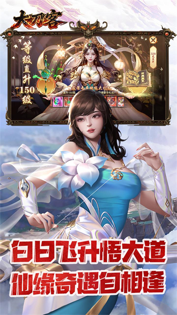 大刀客