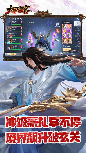 大刀客