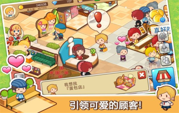 开心商店安卓版