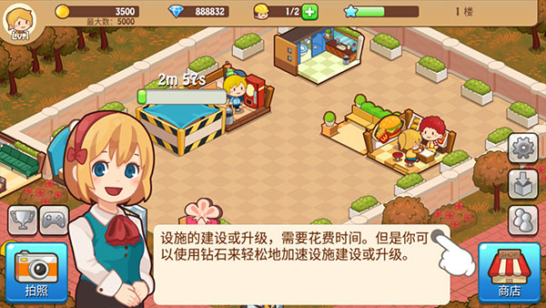 开心商店安卓版