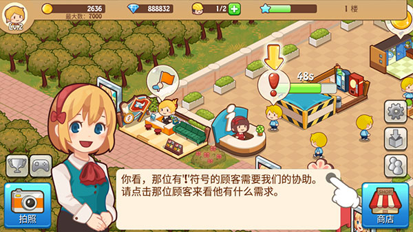 开心商店安卓版