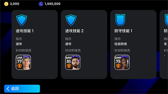 实况足球2026