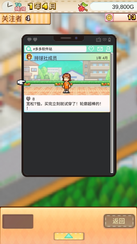 时尚购物中心物语