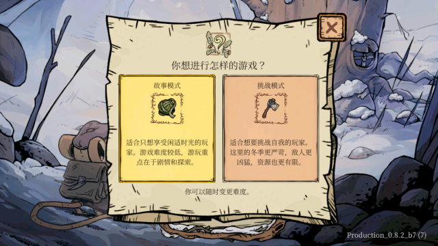 寒冬暖窝