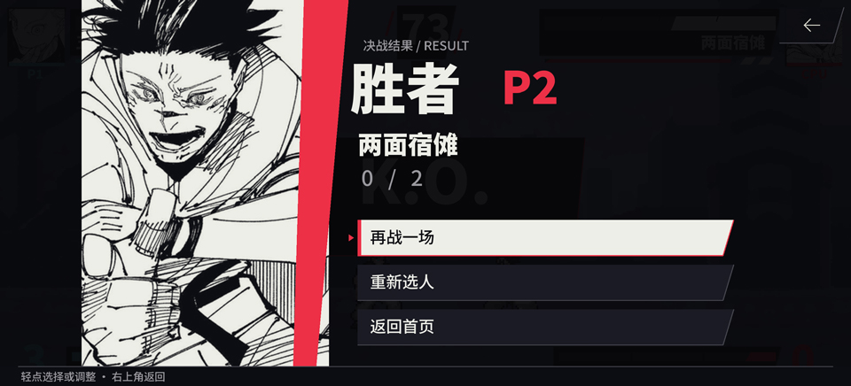 新宿决战