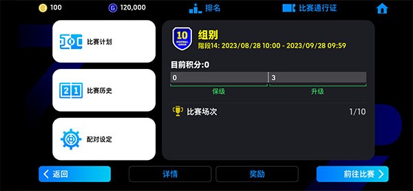 实况足球2026