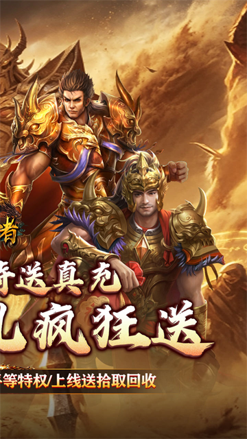皇者0.1折