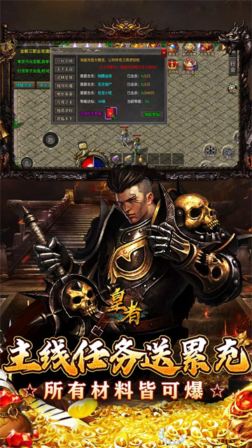 皇者0.1折