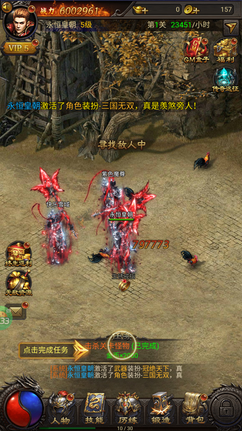 皇者0.1折