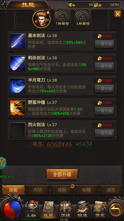 皇者0.1折
