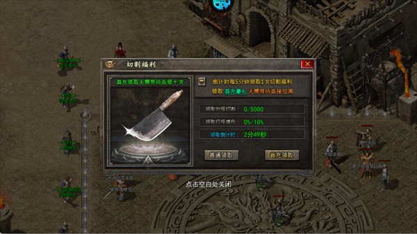 皇者0.1折