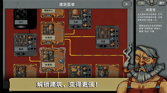循环勇士完整版