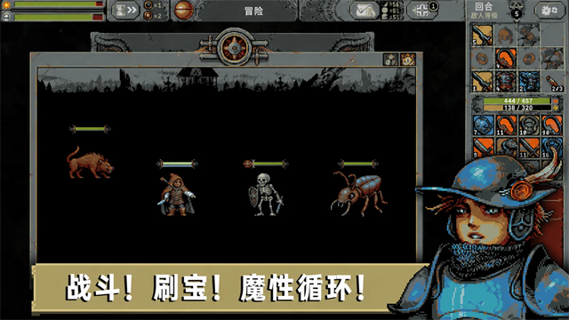 循环勇士完整版