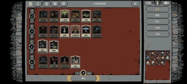 循环勇士完整版