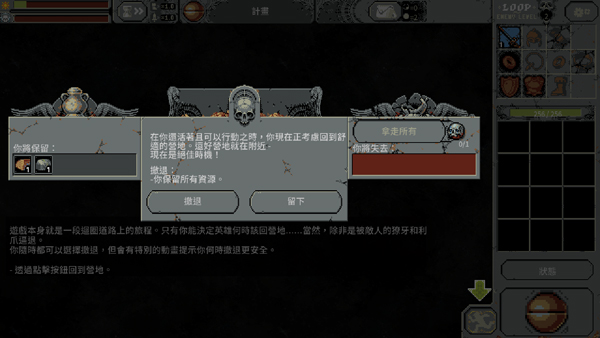 循环勇士完整版