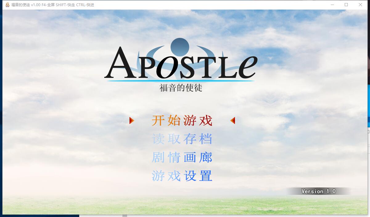 福音的使徒