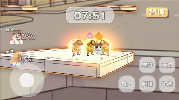 全梗明星大乱斗