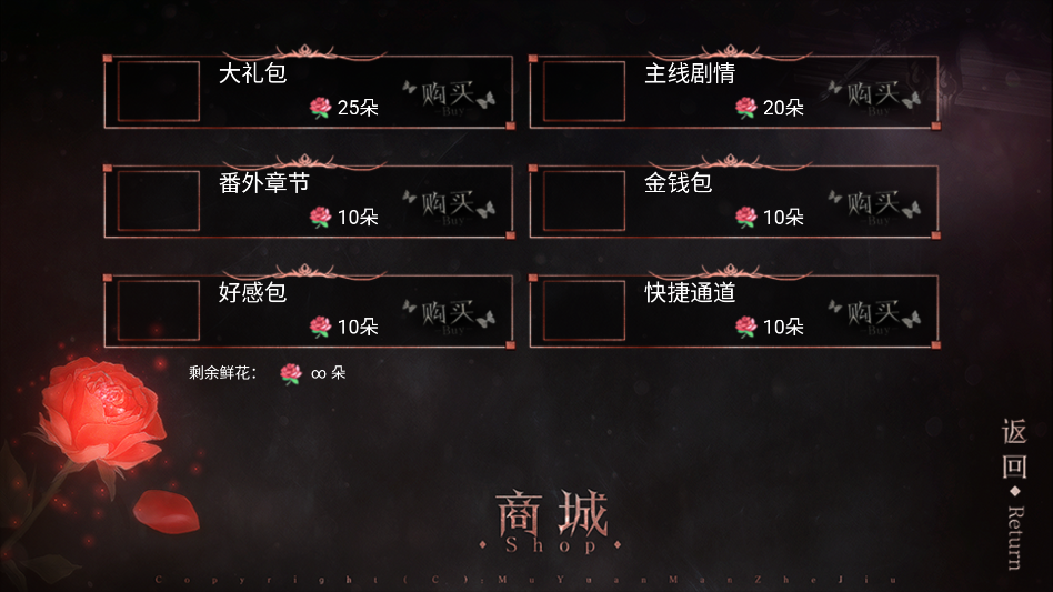 公主抓走了魔王