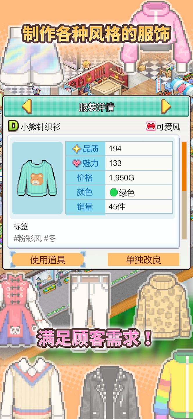 时尚购物中心物语中文版