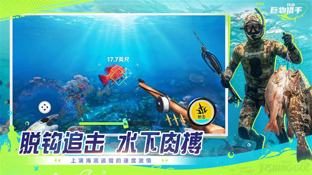 钓鱼巨物猎手安卓版