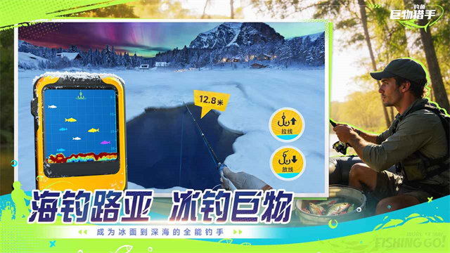 钓鱼巨物猎手安卓版