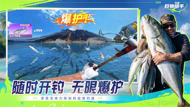 钓鱼巨物猎手安卓版