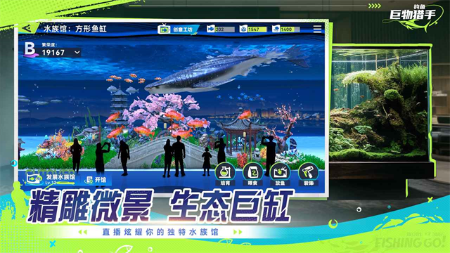 钓鱼巨物猎手安卓版