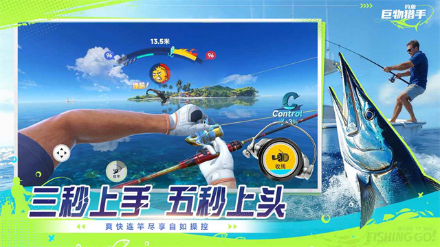 钓鱼巨物猎手安卓版