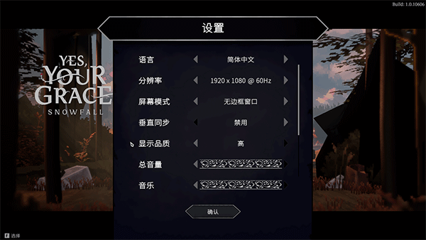 遵命陛下2寒冬