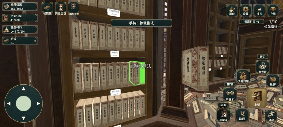 藏经阁秘籍整理