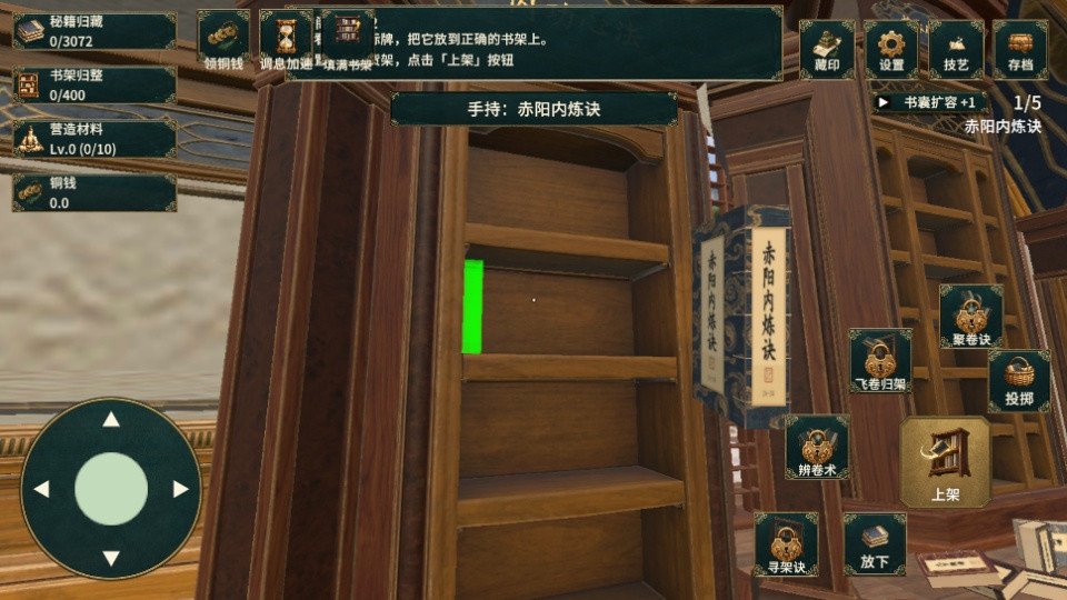 藏经阁秘籍整理