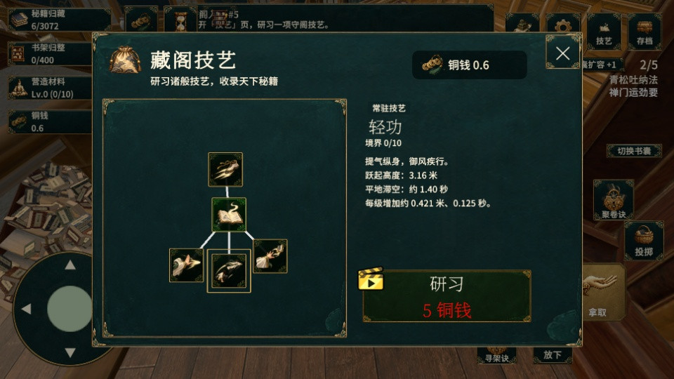 藏经阁秘籍整理