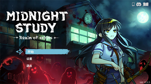 深夜自习手机版