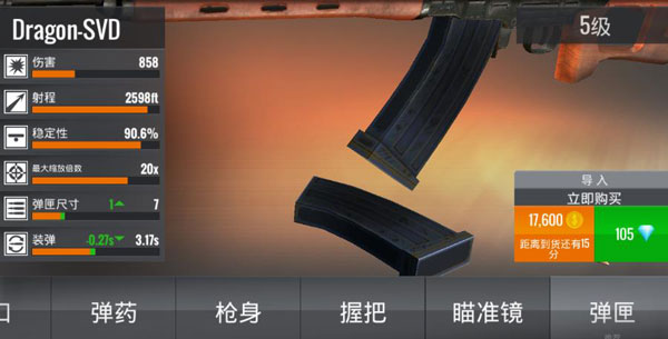 狙击行动代号猎鹰国际服